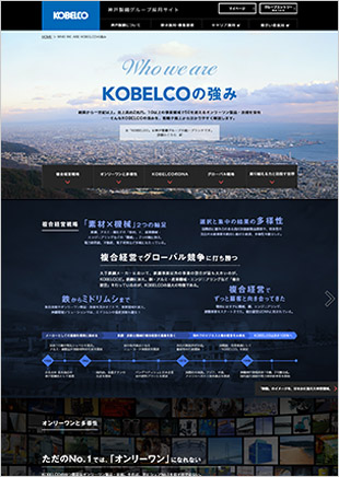 KOBELCOの強み｜神戸製鋼グループ