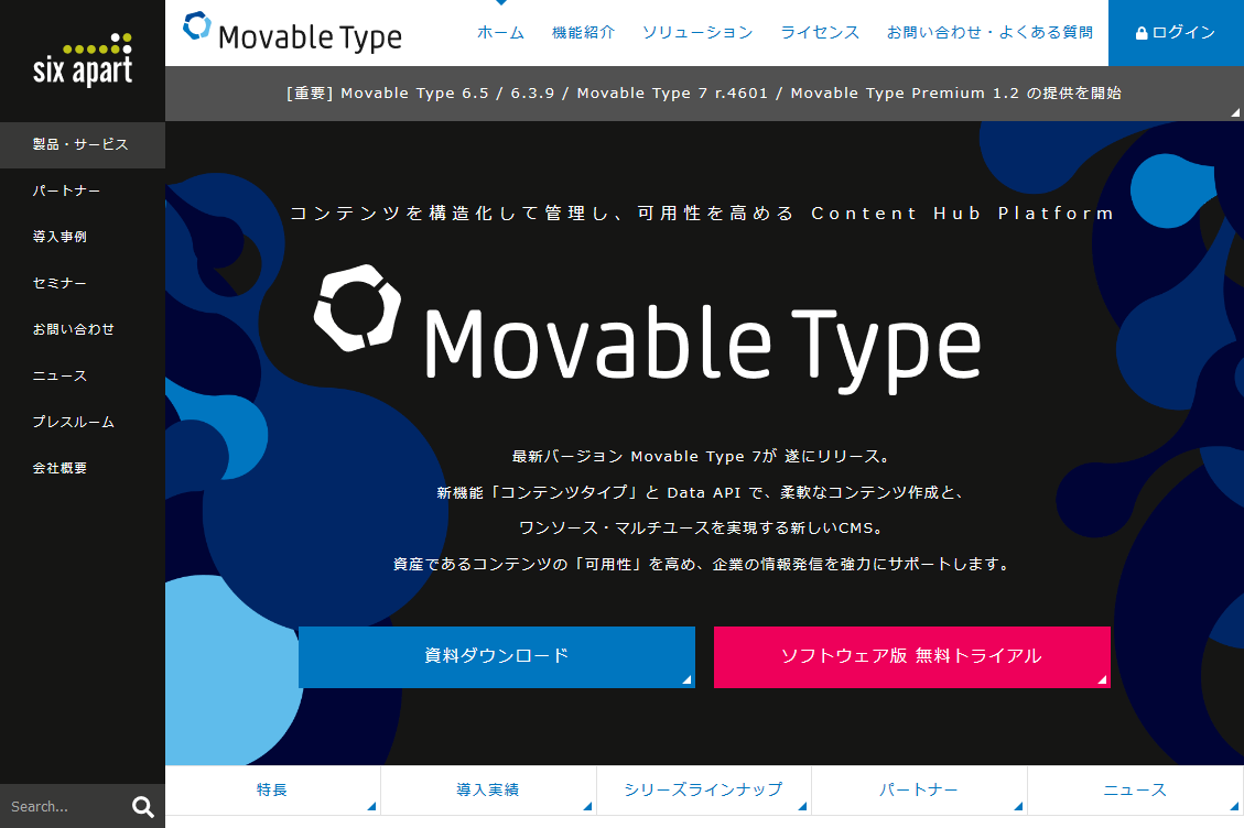 20190805column_Movable Type